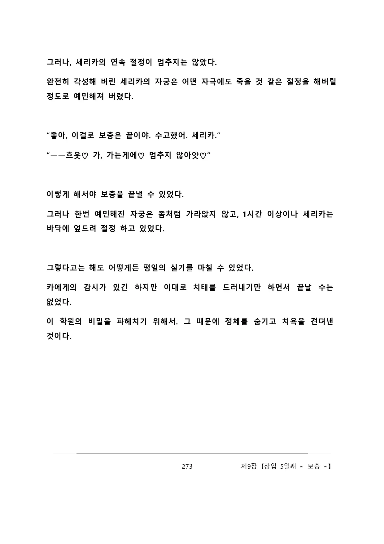 웹툰 이미지 278