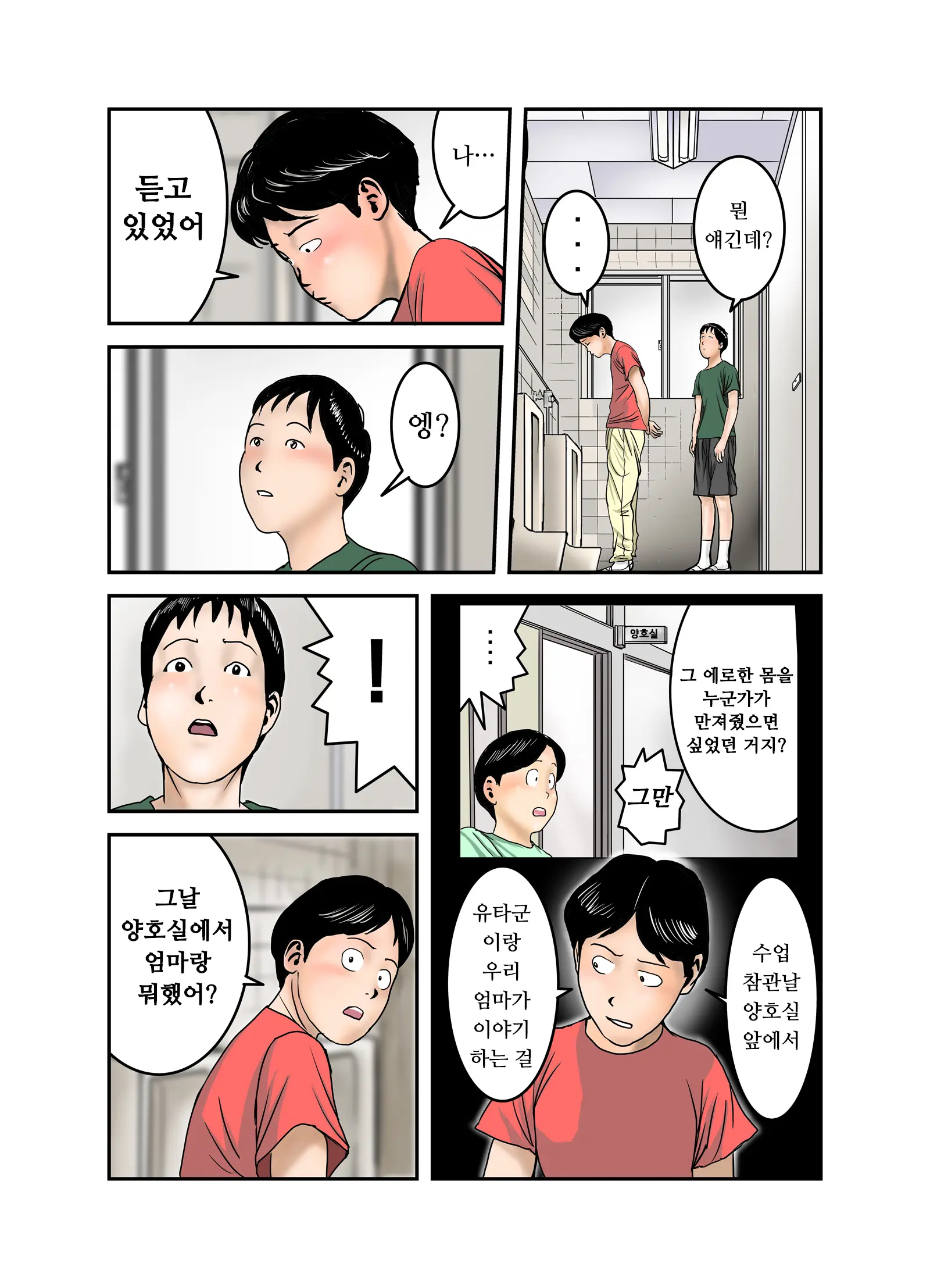 웹툰 이미지 15