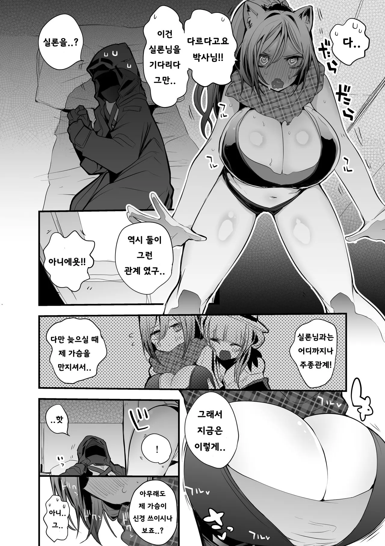 웹툰 이미지 1