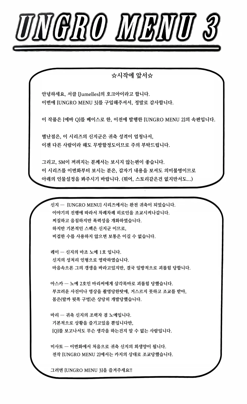 웹툰 이미지 3