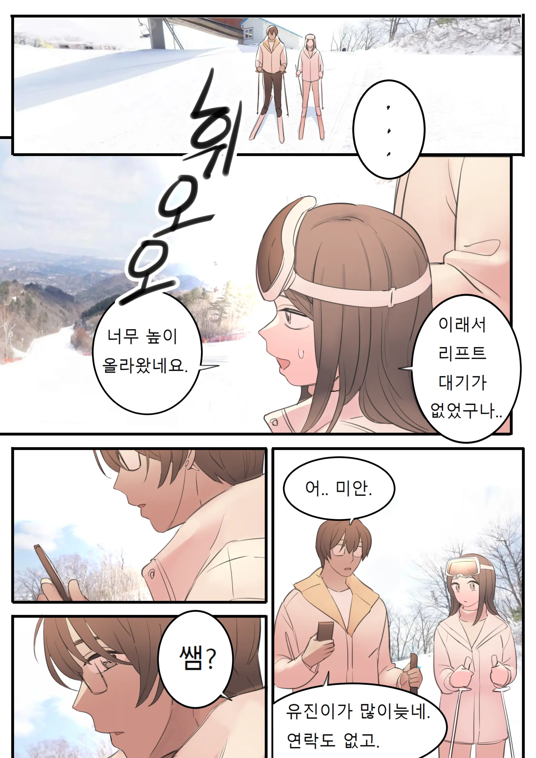 웹툰 이미지 31