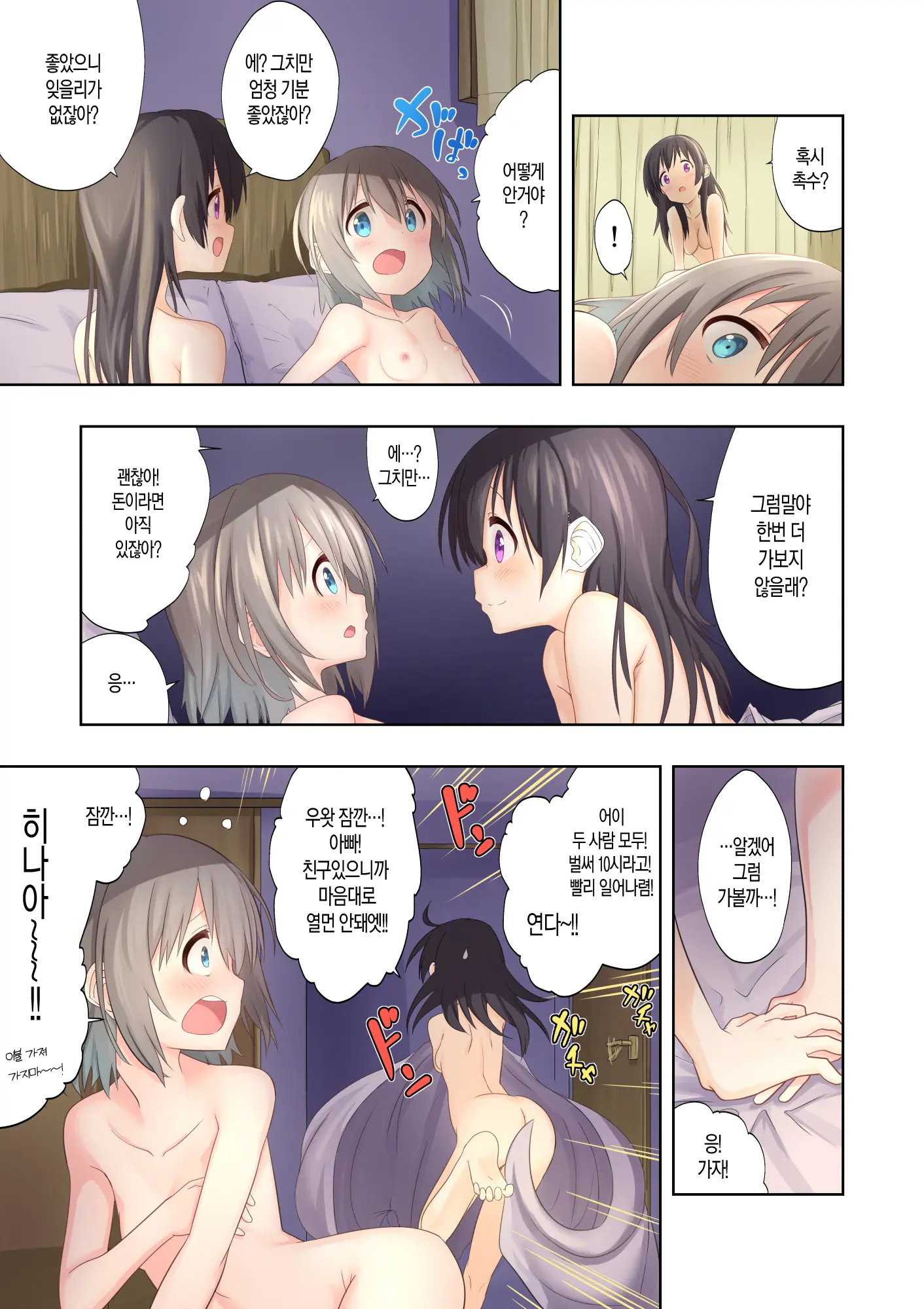 웹툰 이미지 5