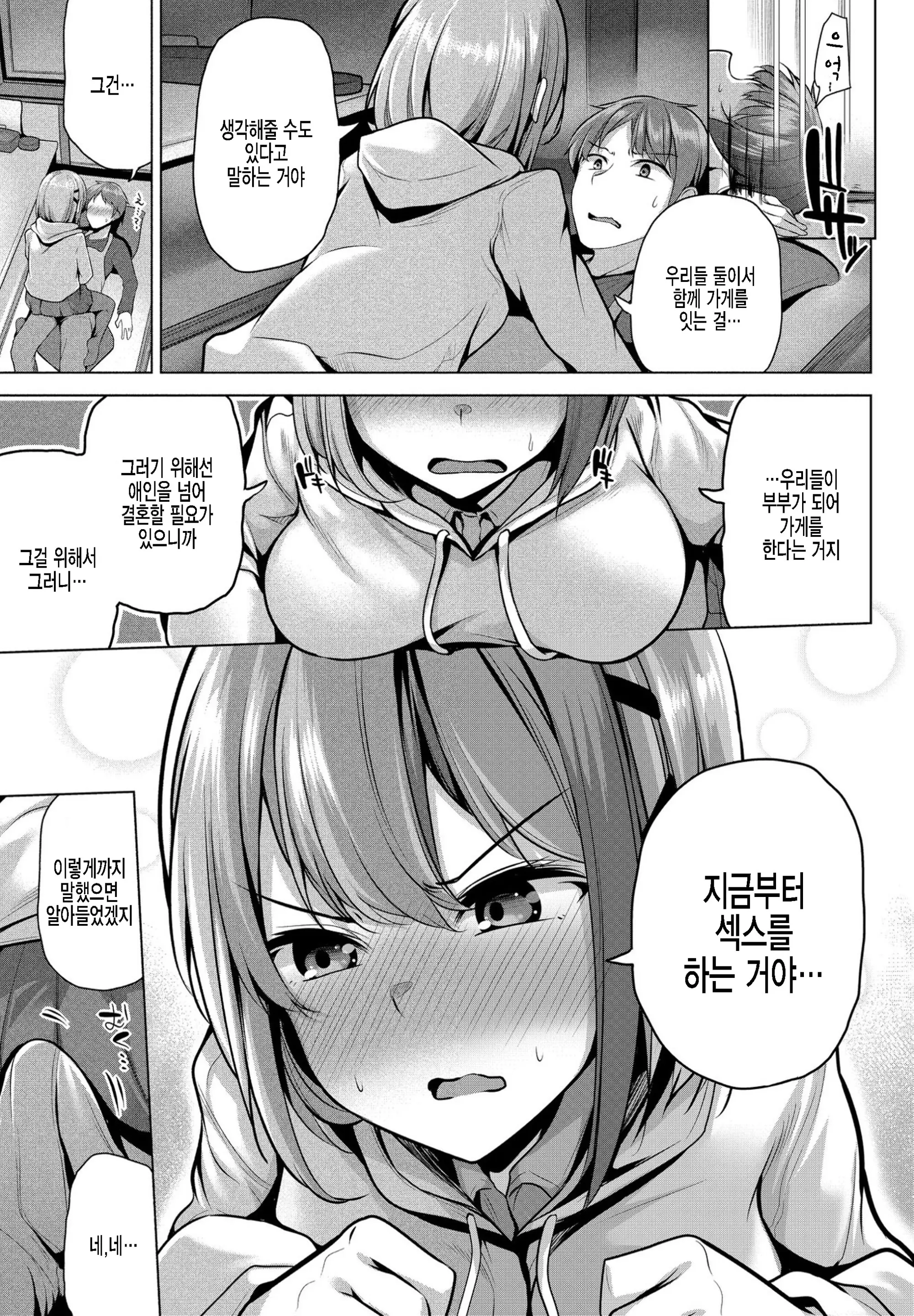 웹툰 이미지 4