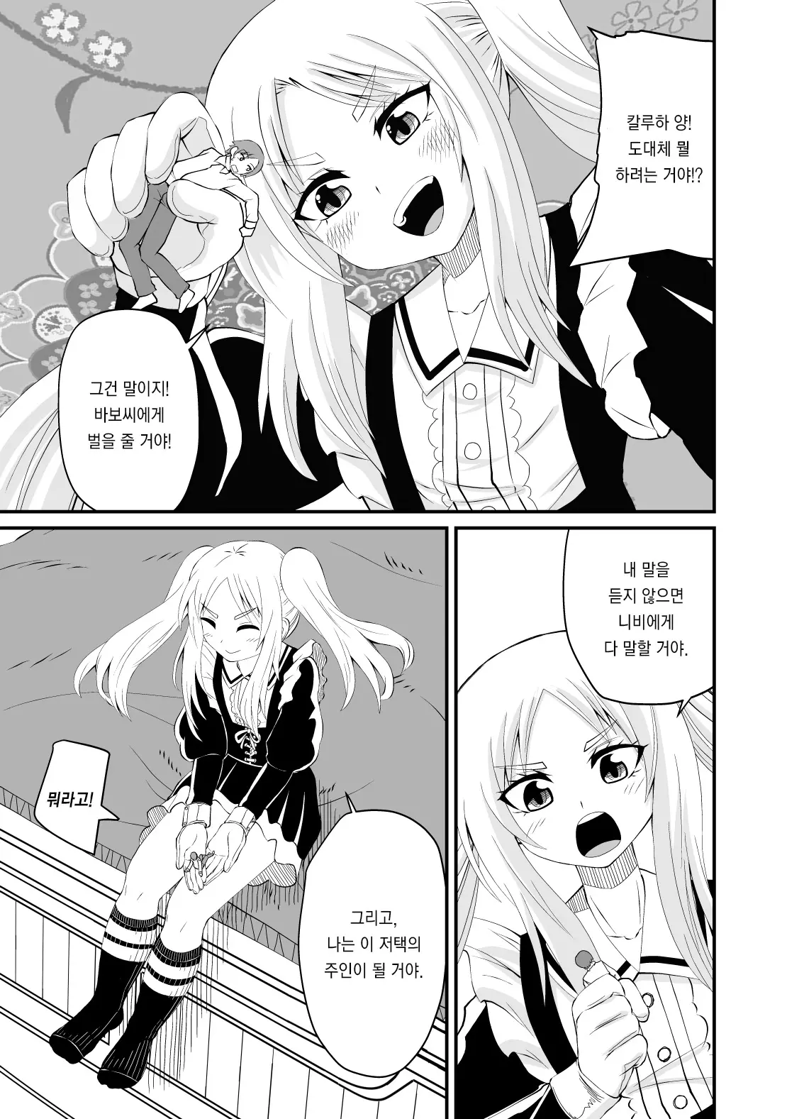 웹툰 이미지 18