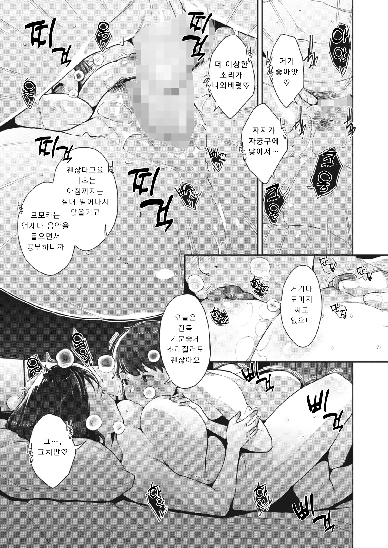 웹툰 이미지 20