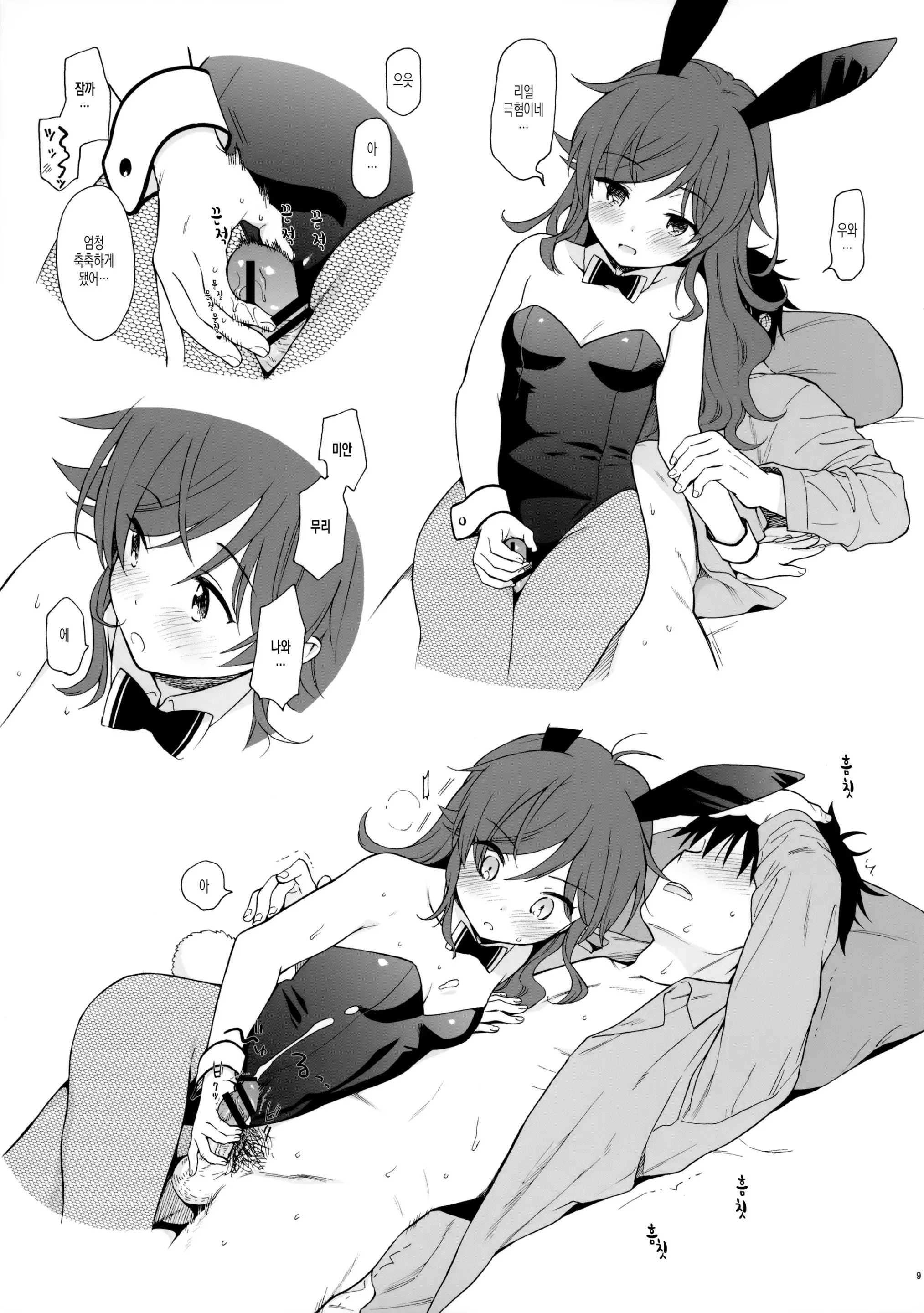 웹툰 이미지 9