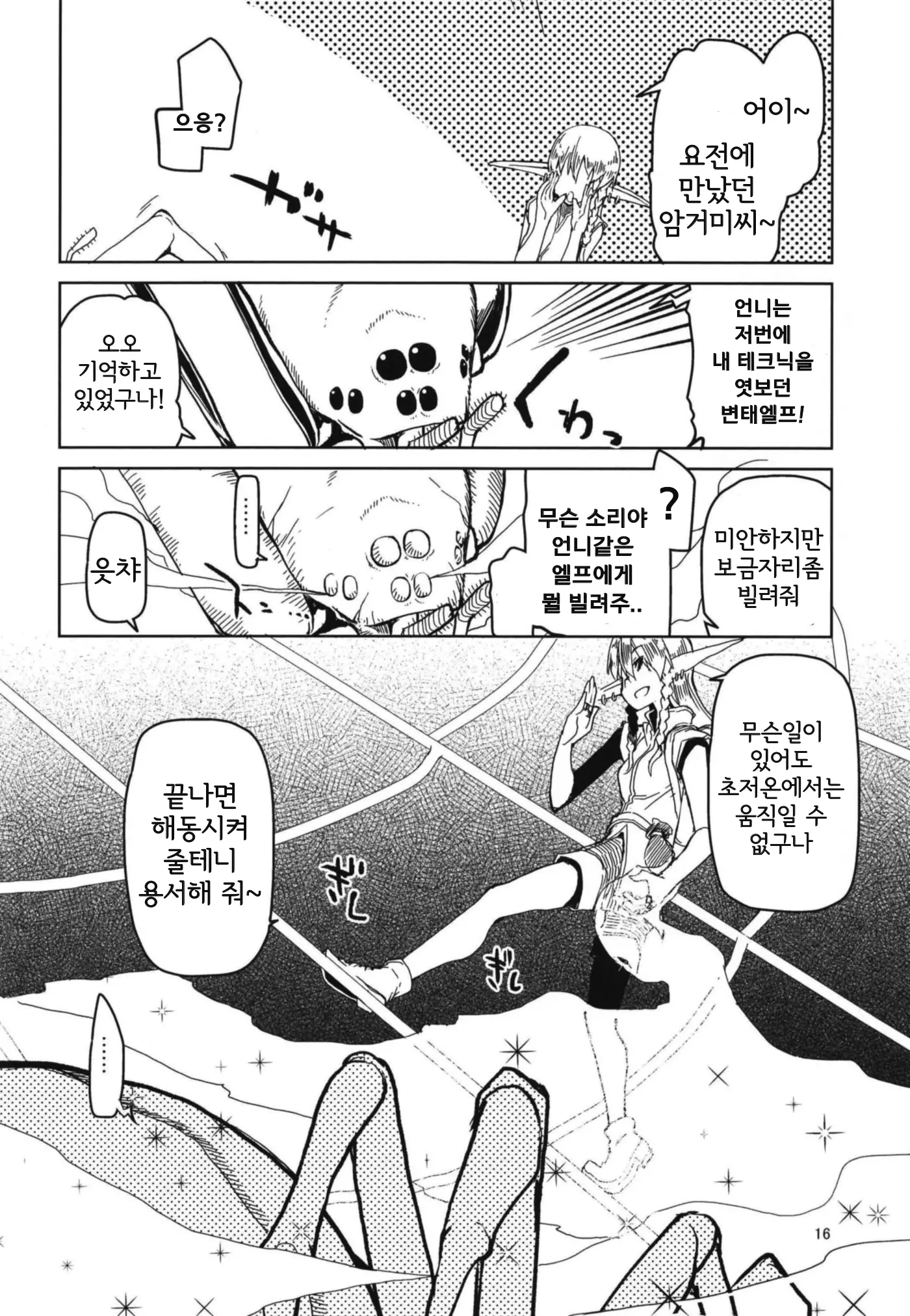 웹툰 이미지 17