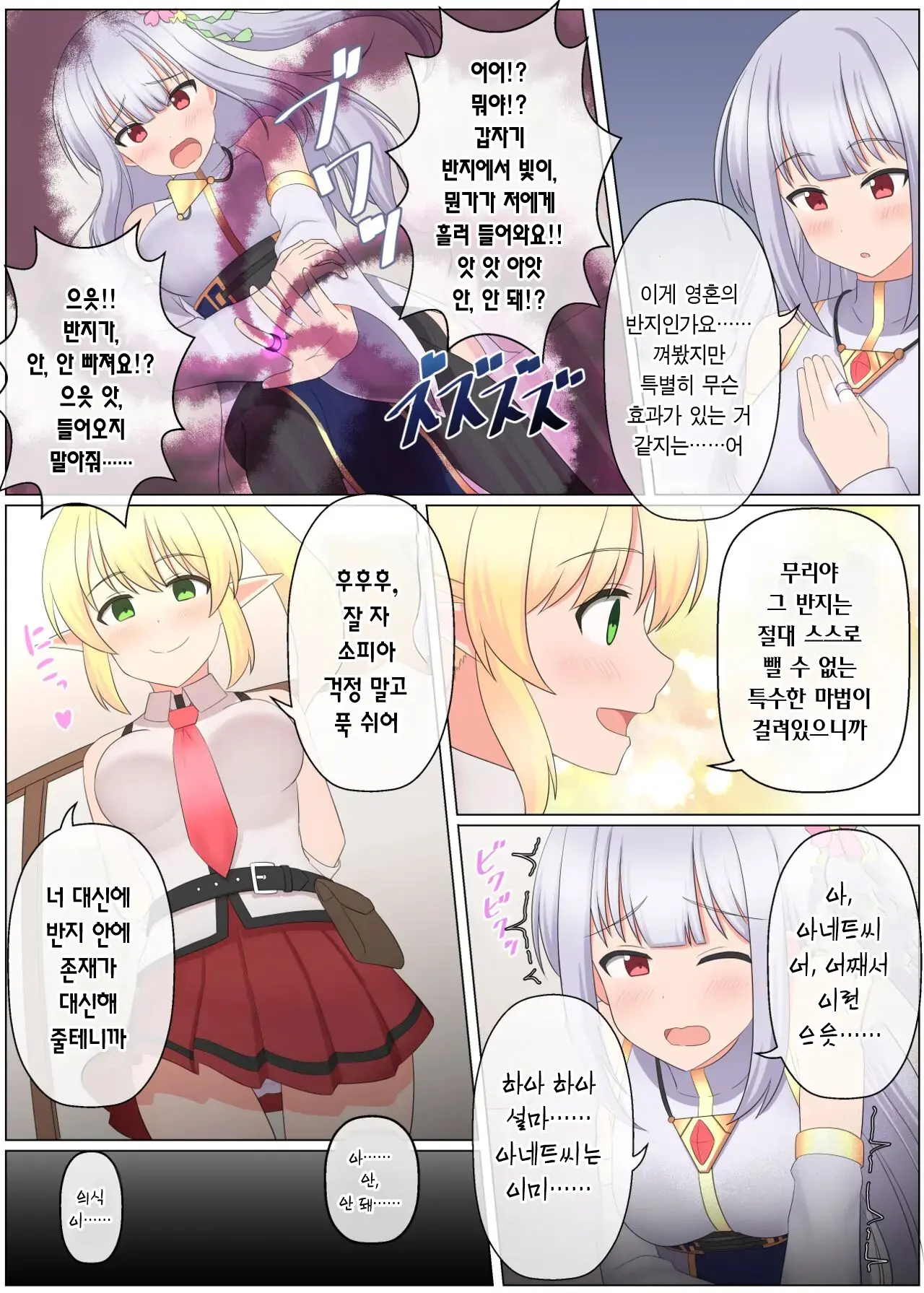 웹툰 이미지 5