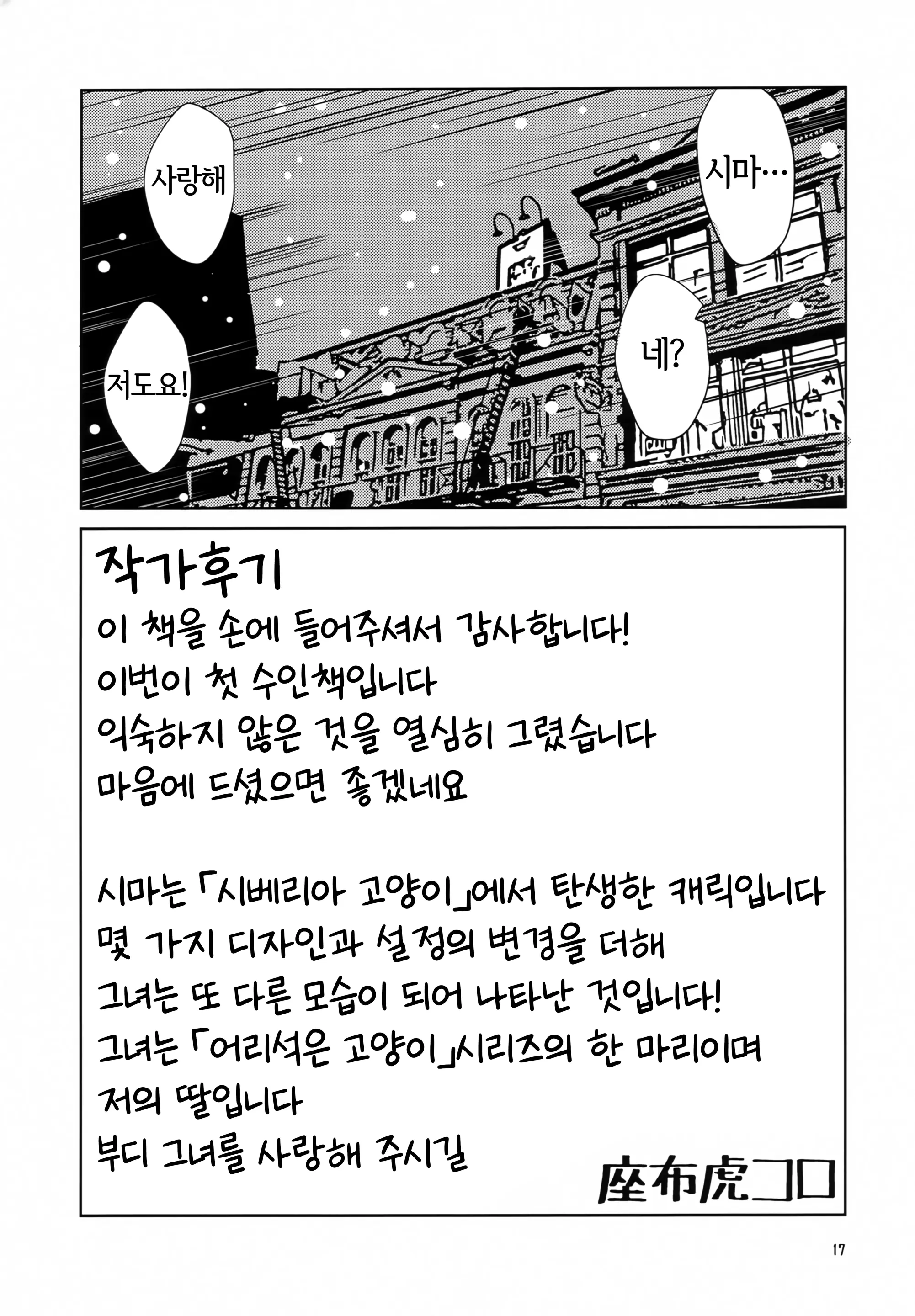 웹툰 이미지 15