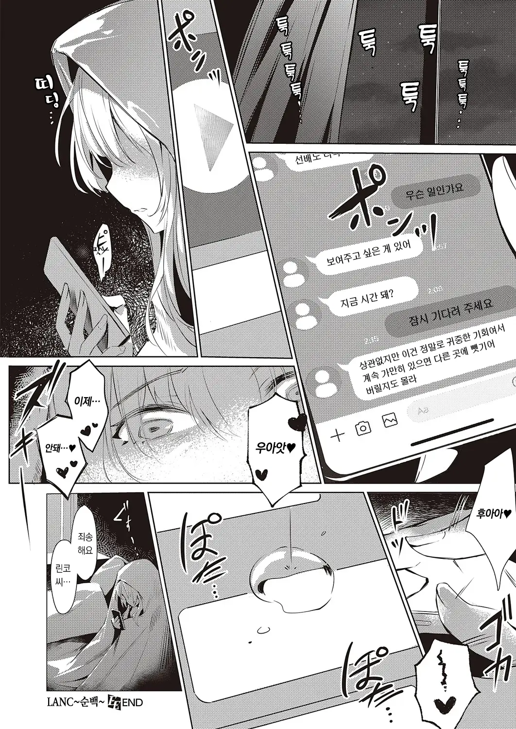 웹툰 이미지 36