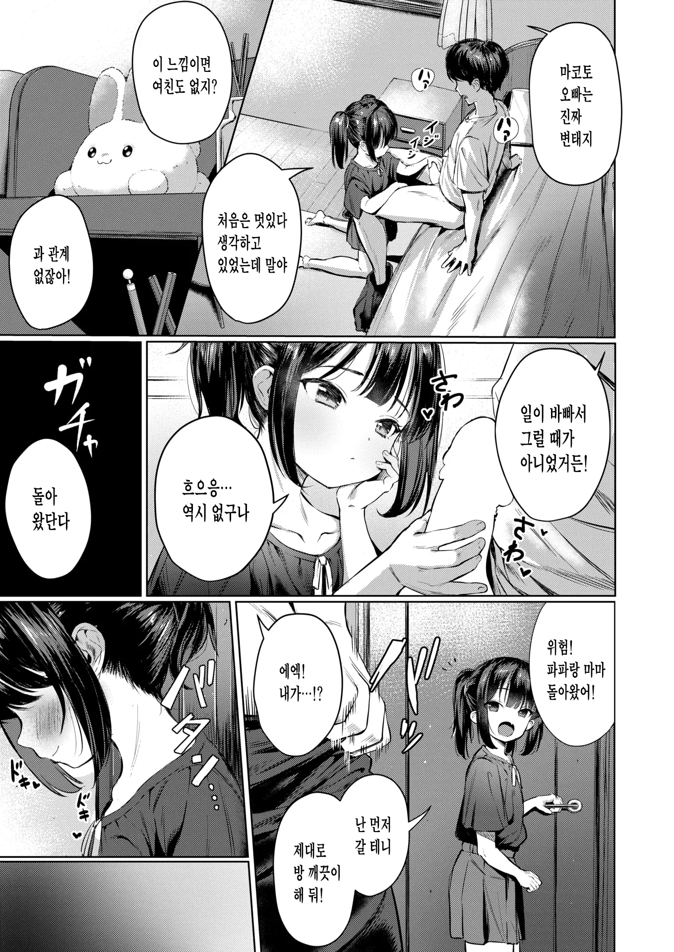 웹툰 이미지 4