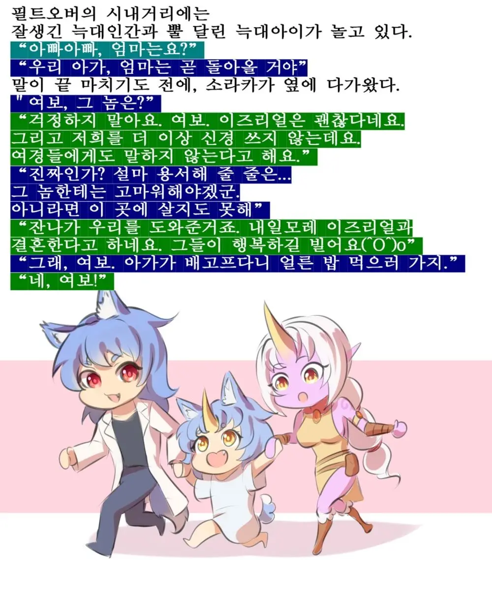 웹툰 이미지 8