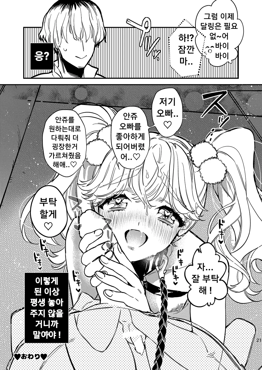 웹툰 이미지 19