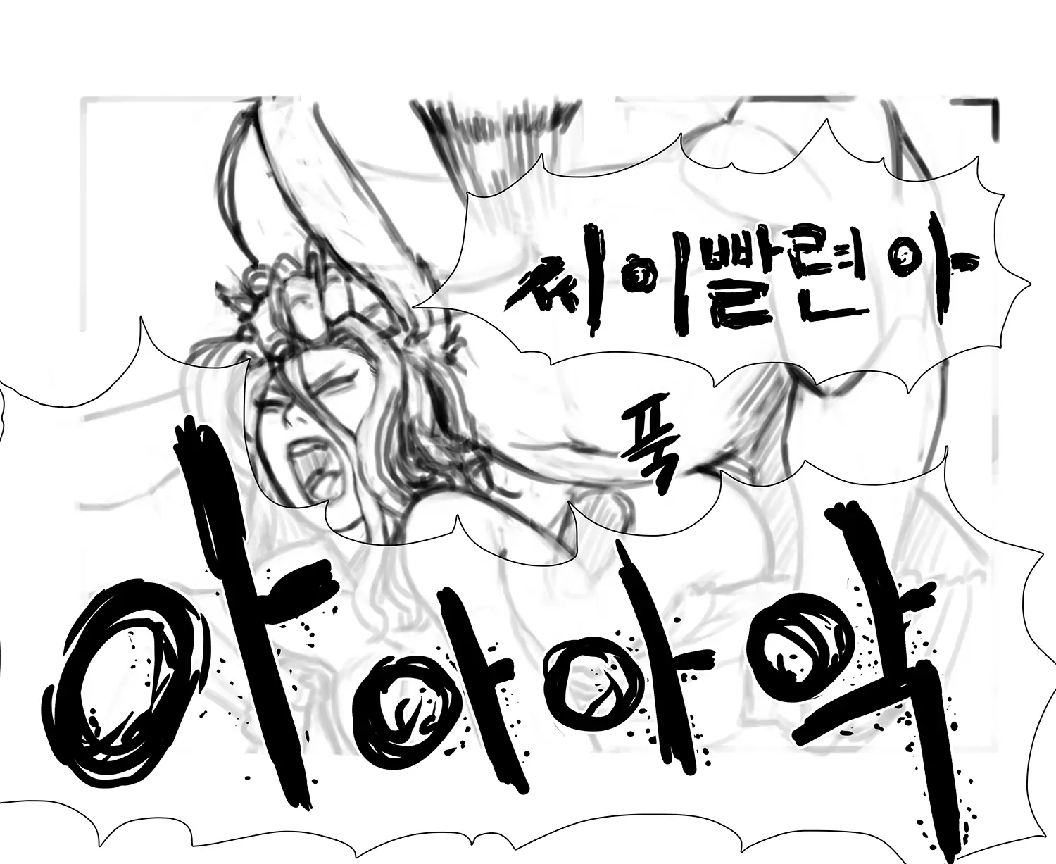 웹툰 이미지 103