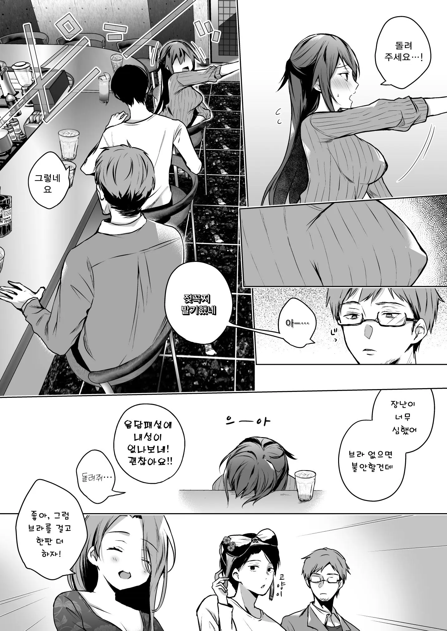 웹툰 이미지 18