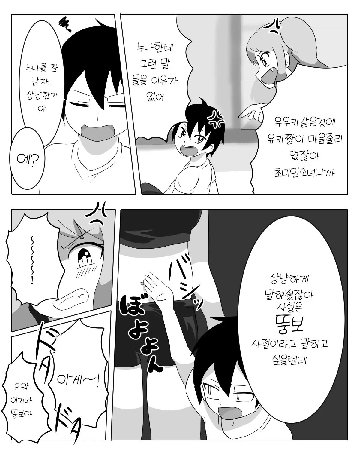 웹툰 이미지 5