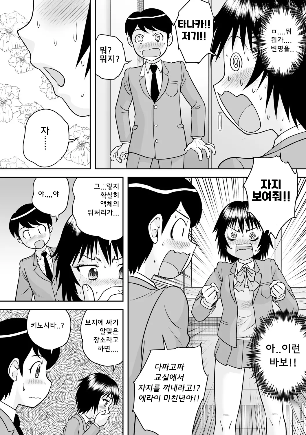 웹툰 이미지 187