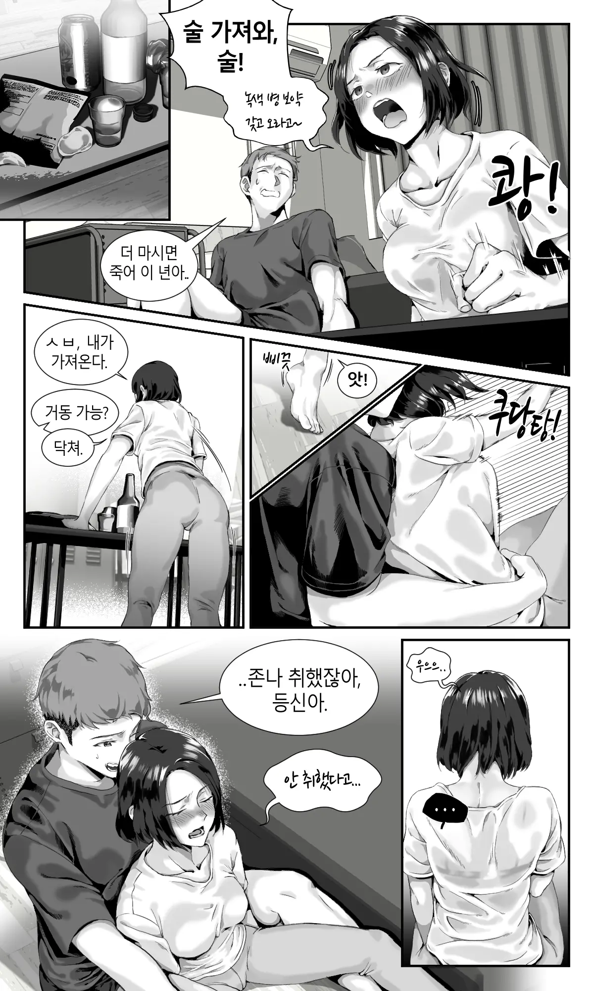 웹툰 이미지 8