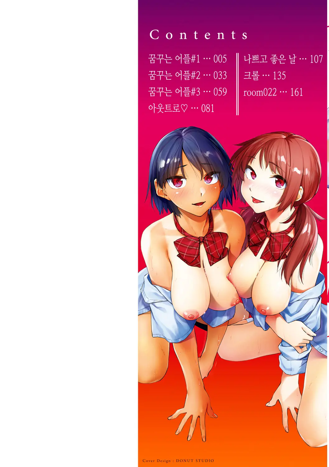 웹툰 이미지 1