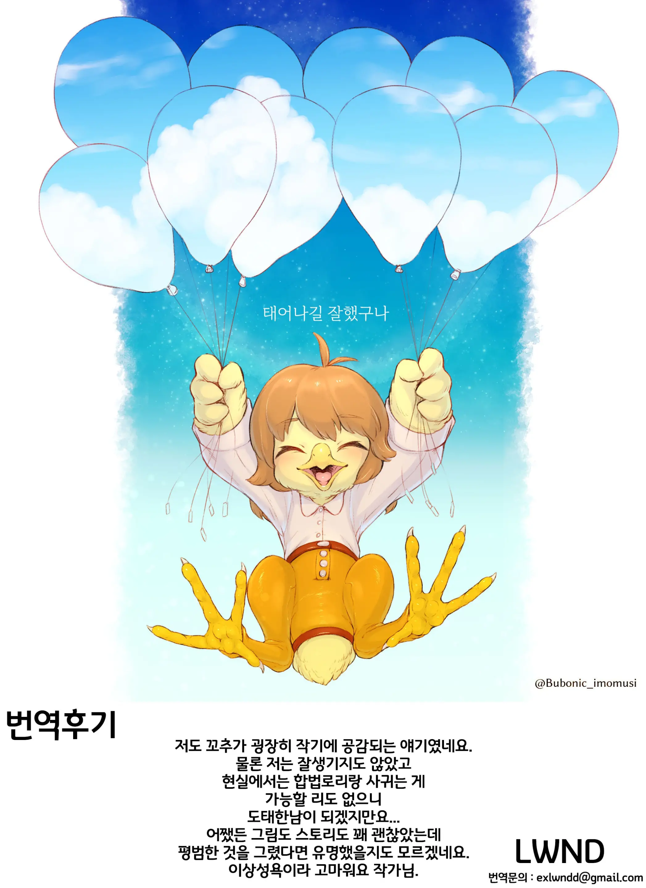 웹툰 이미지 36