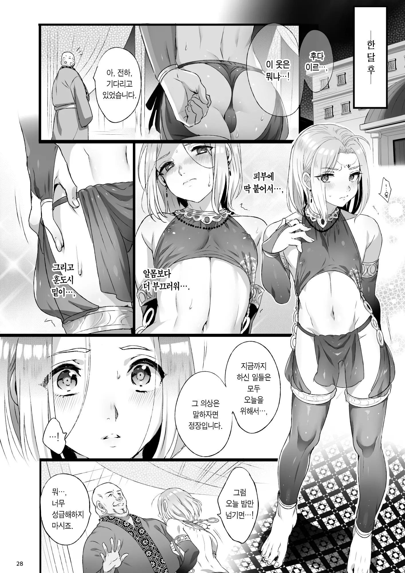 웹툰 이미지 28