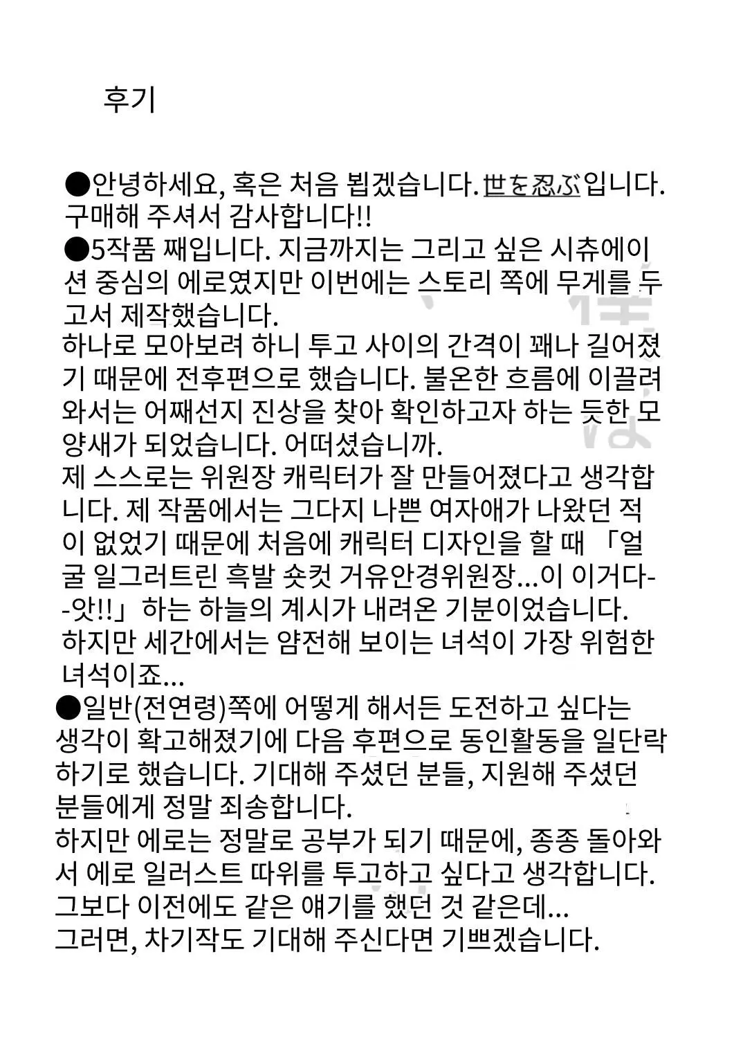웹툰 이미지 25