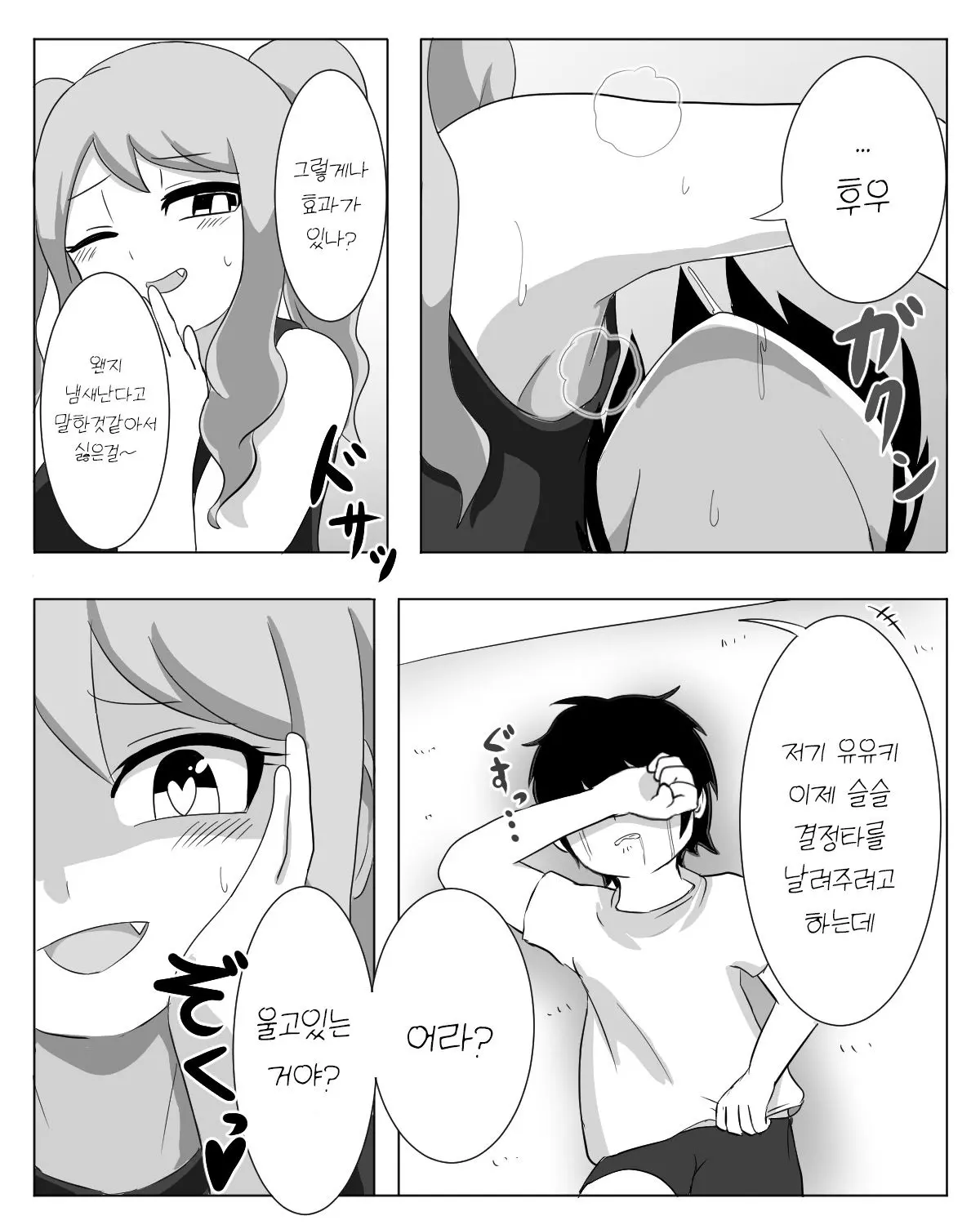 웹툰 이미지 10