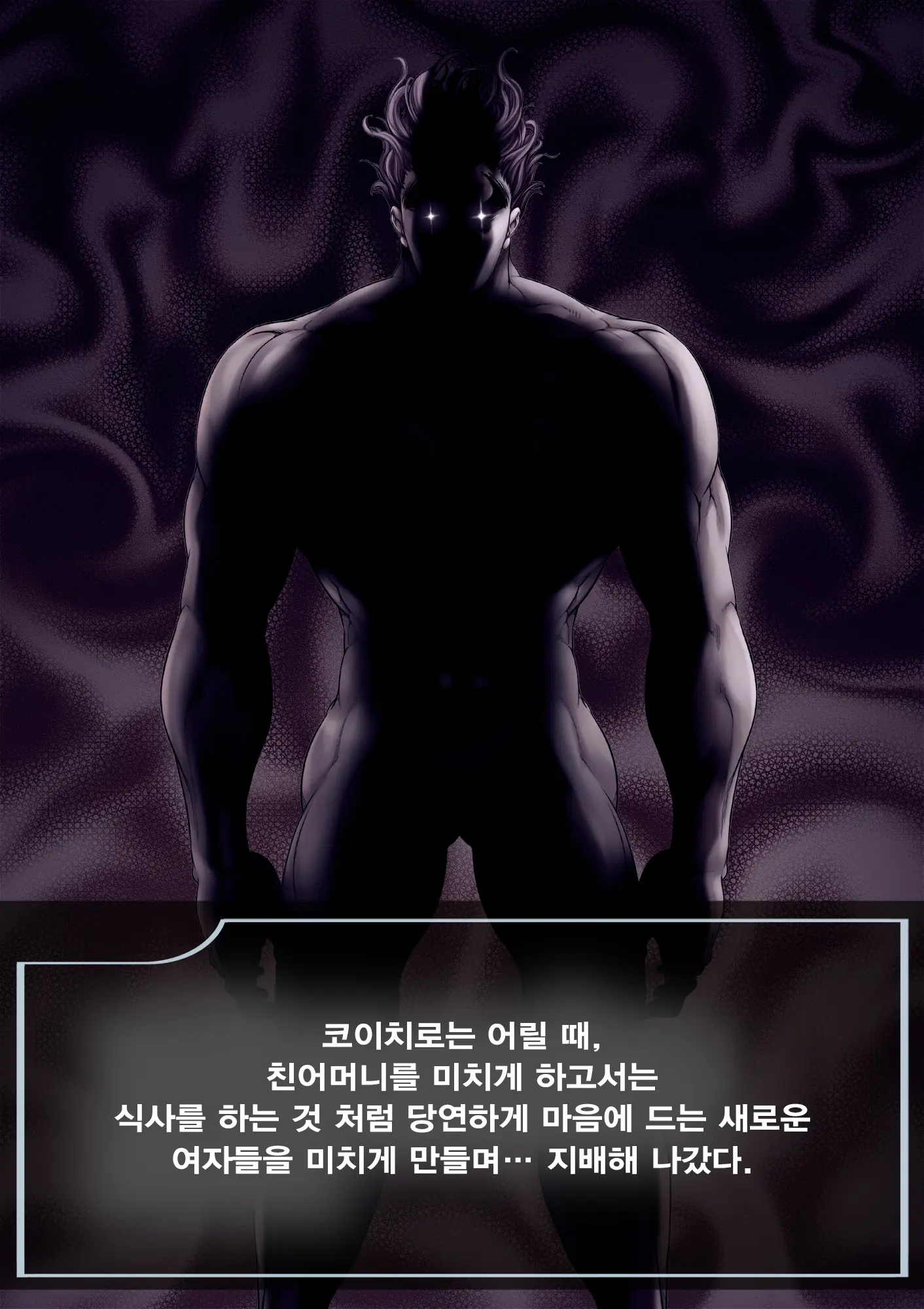웹툰 이미지 230