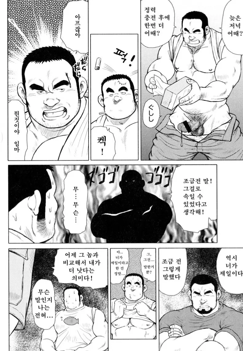 웹툰 이미지 10