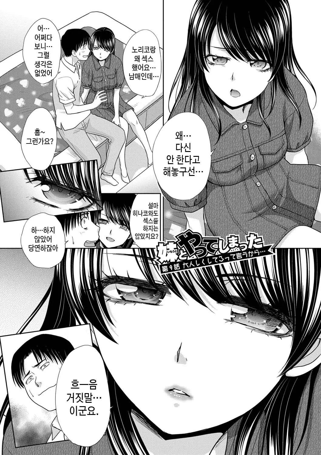 웹툰 이미지 146