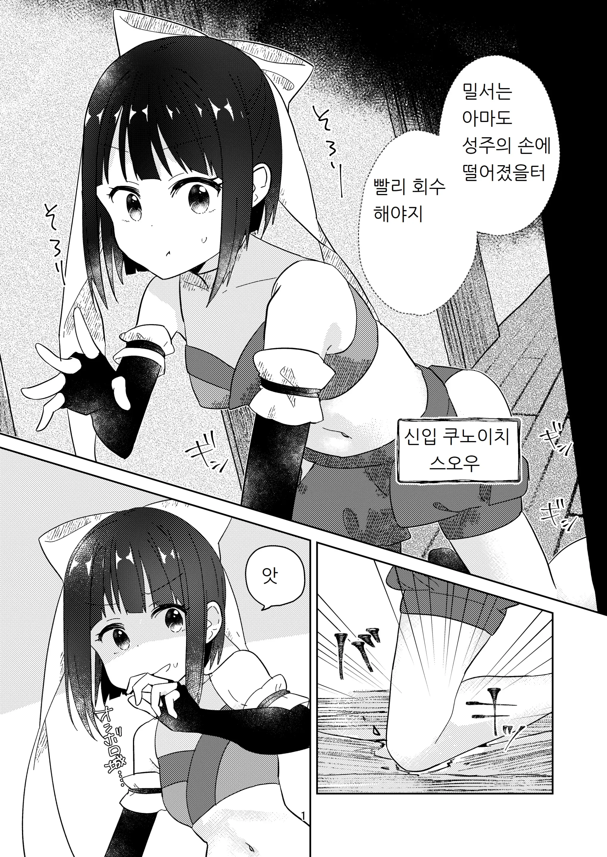 웹툰 이미지 1