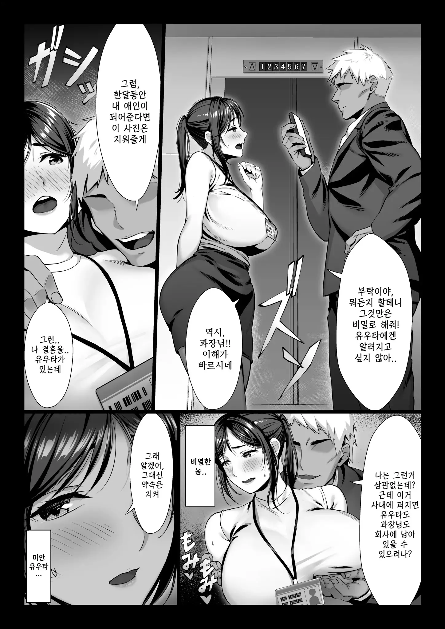 웹툰 이미지 8