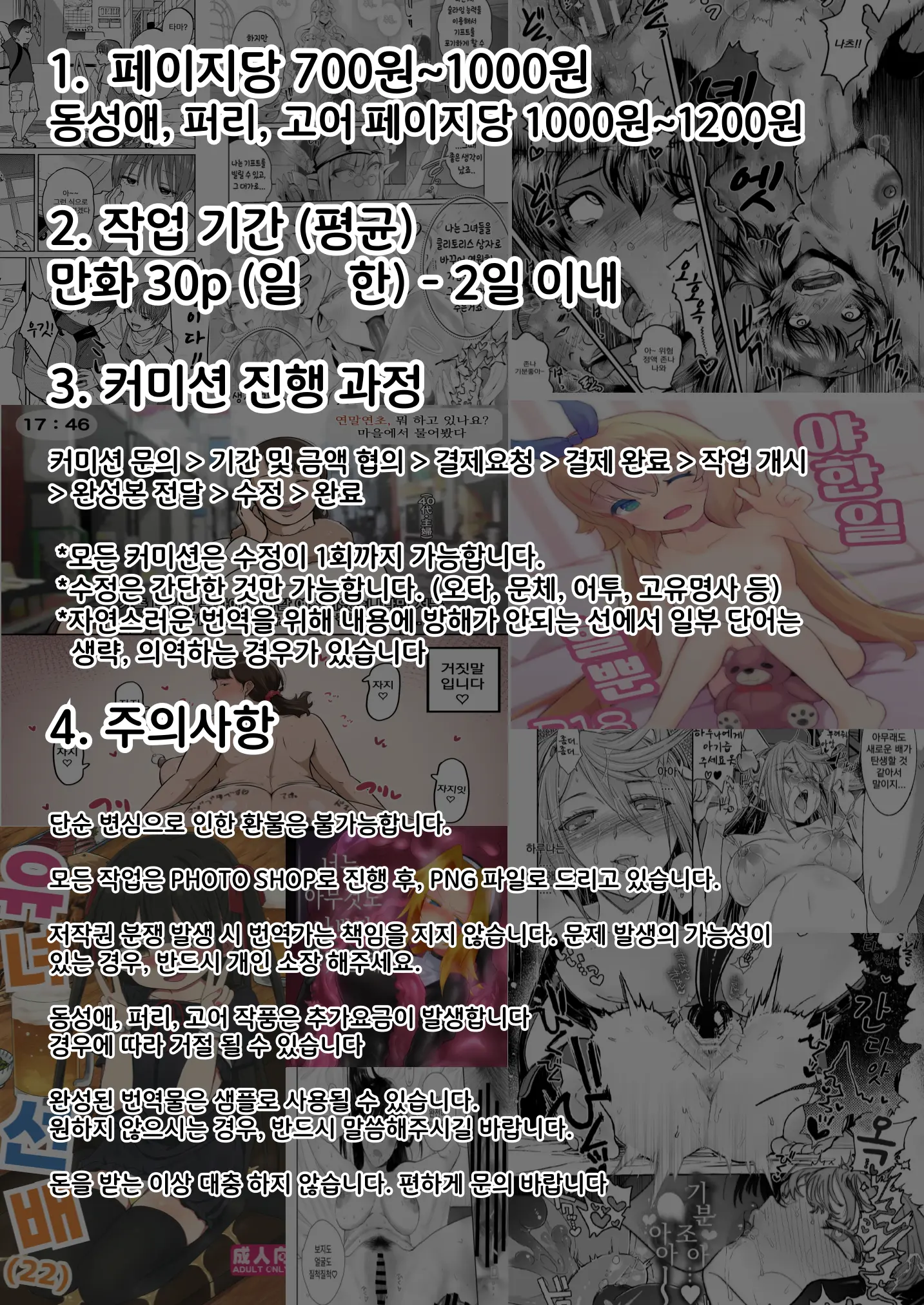 웹툰 이미지 49