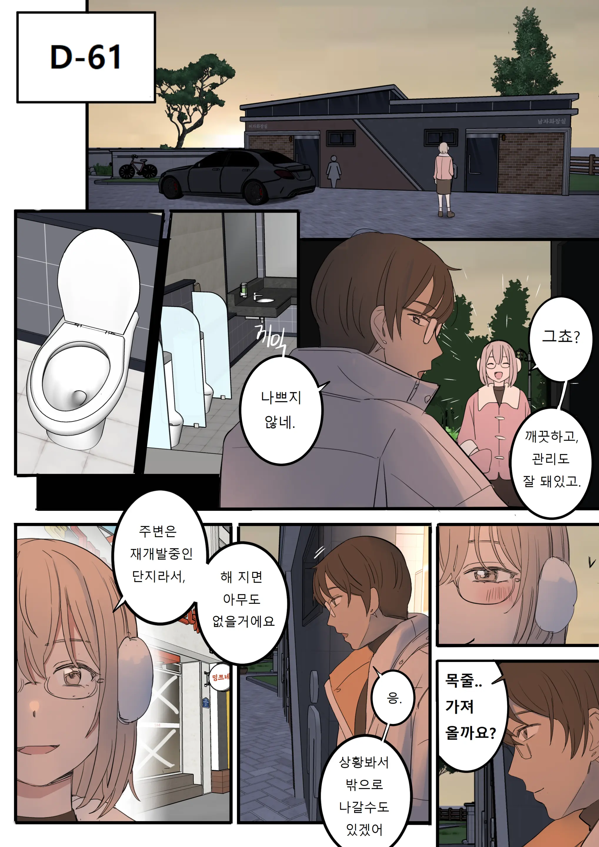 웹툰 이미지 0
