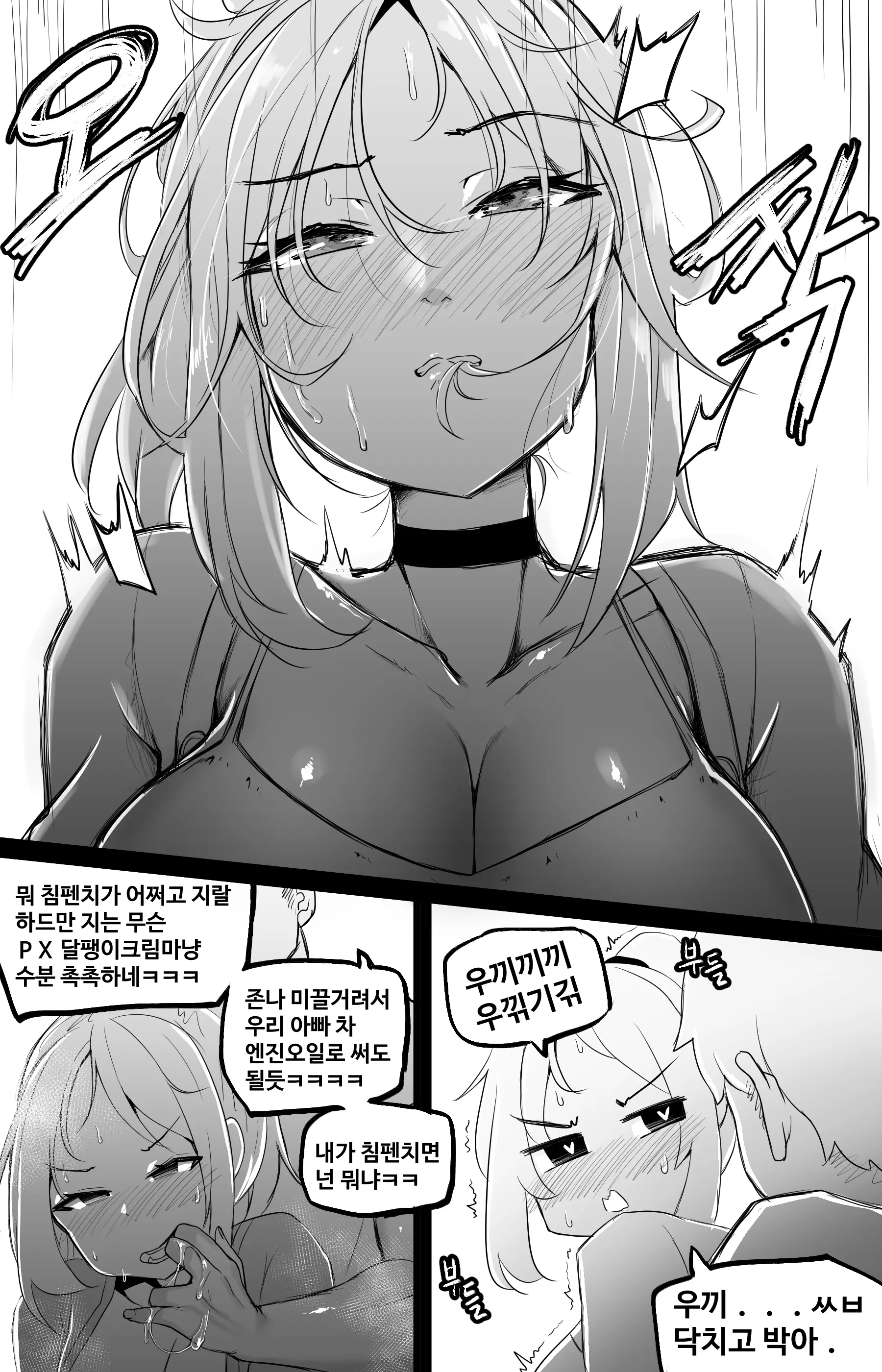 웹툰 이미지 8