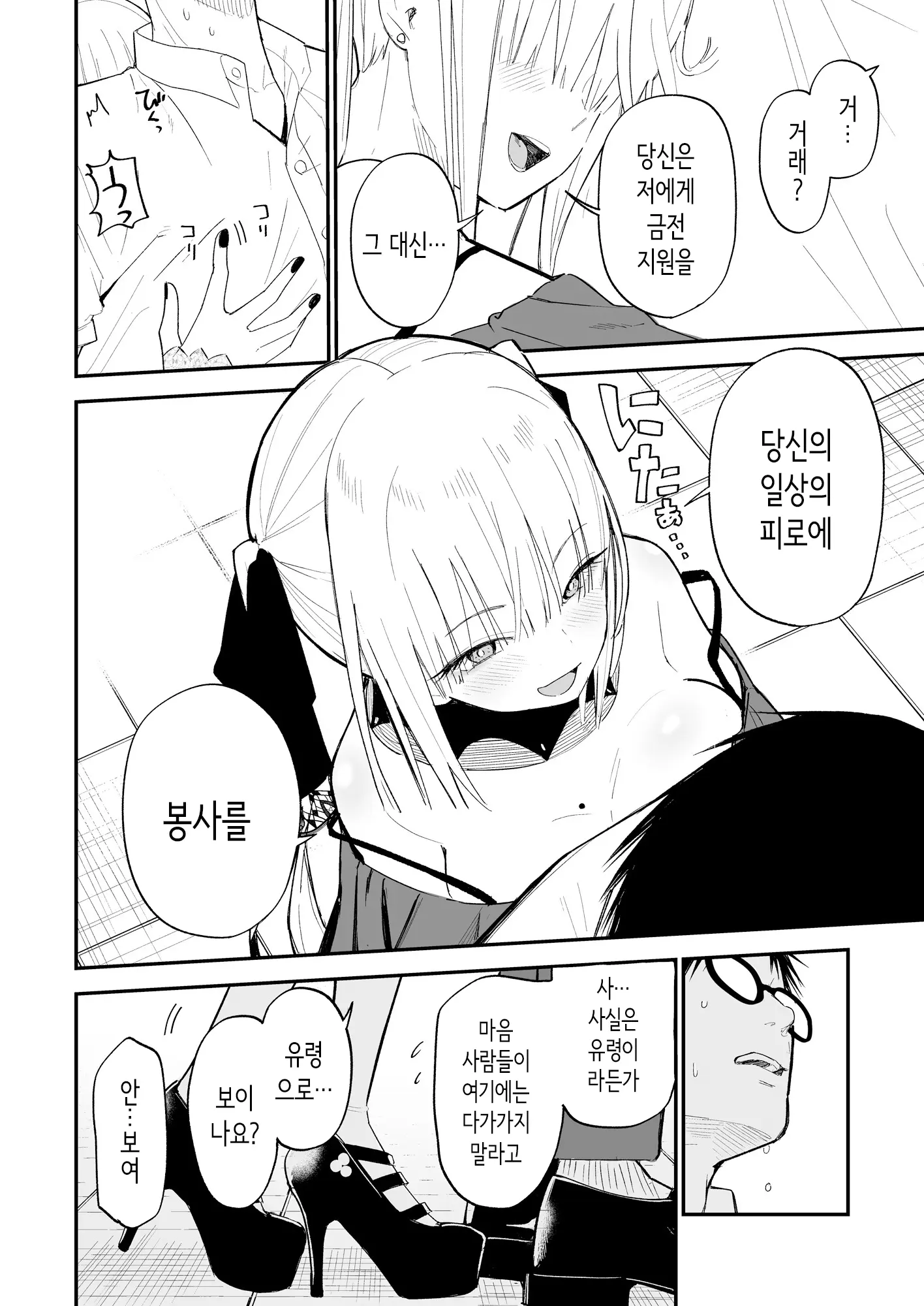 웹툰 이미지 8