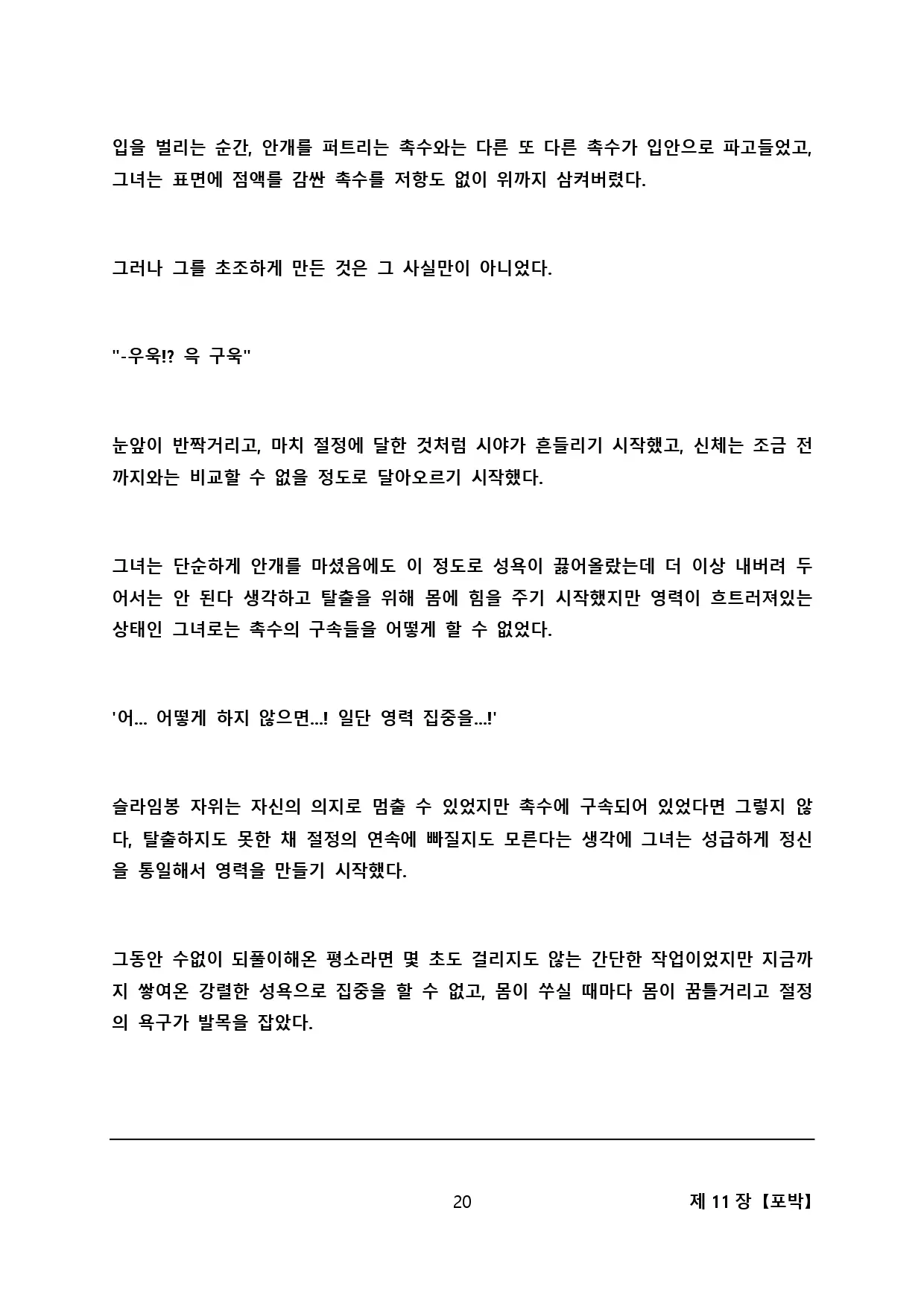 웹툰 이미지 27
