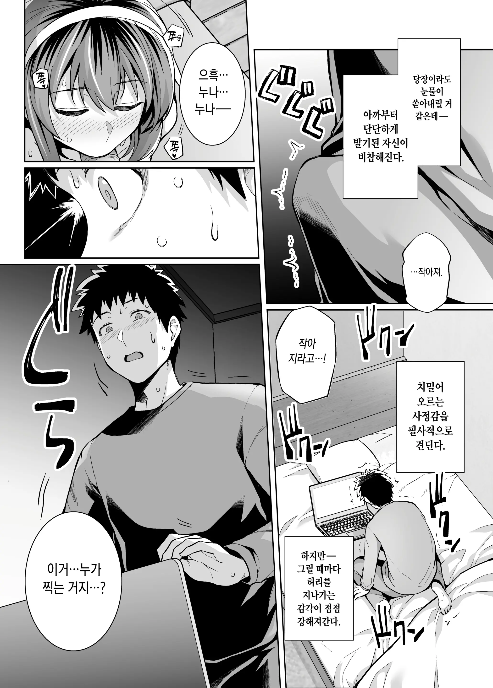 웹툰 이미지 148