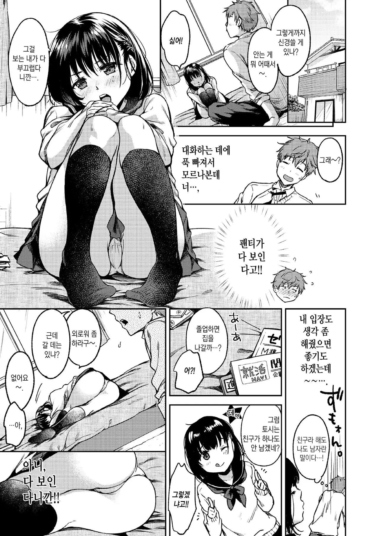 웹툰 이미지 3
