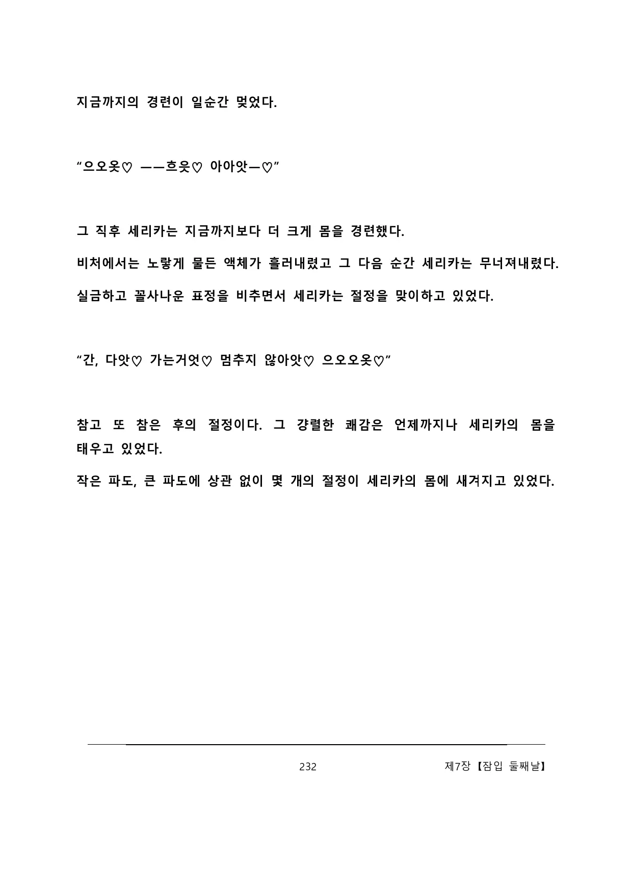 웹툰 이미지 237