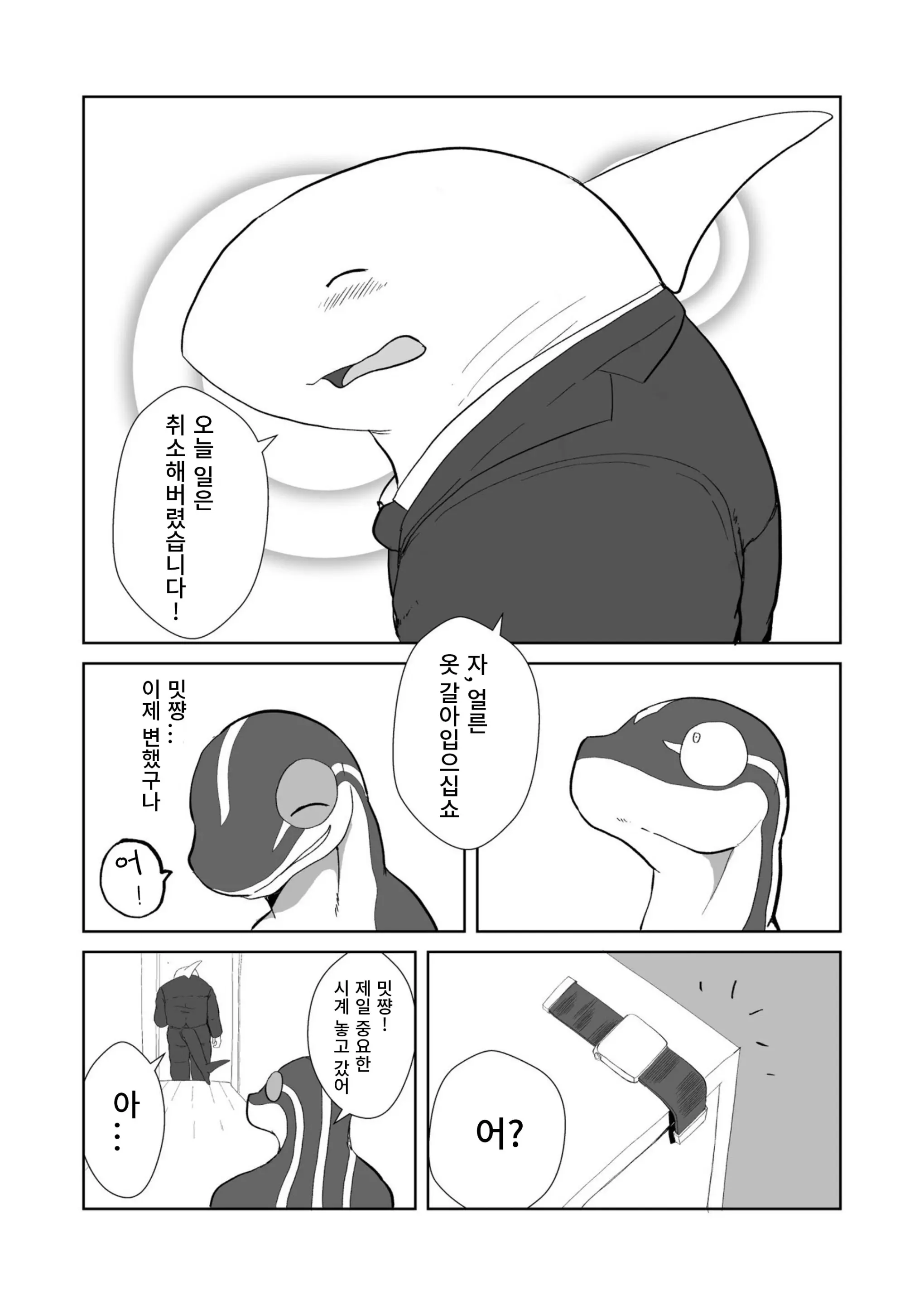 웹툰 이미지 46