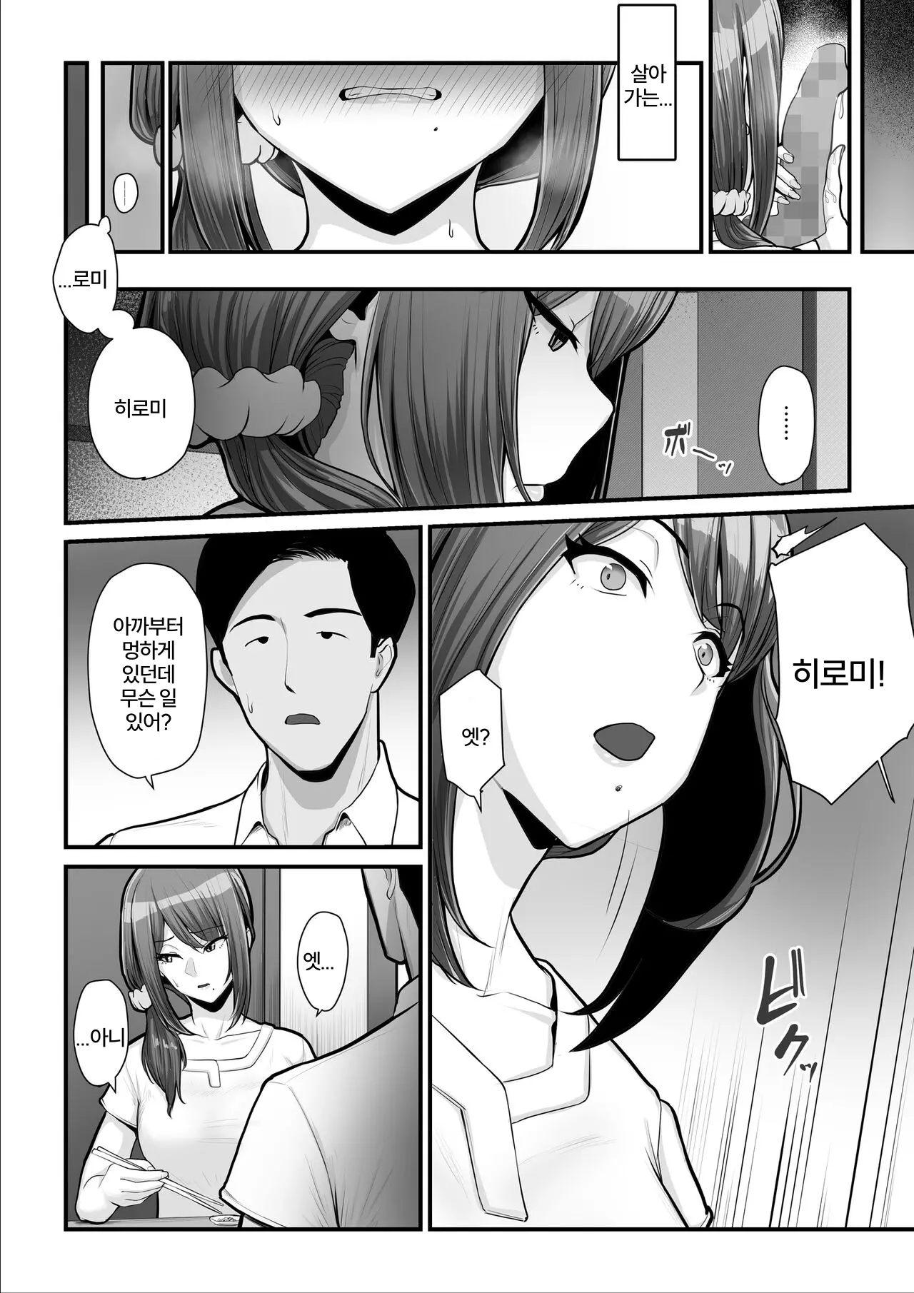 웹툰 이미지 46
