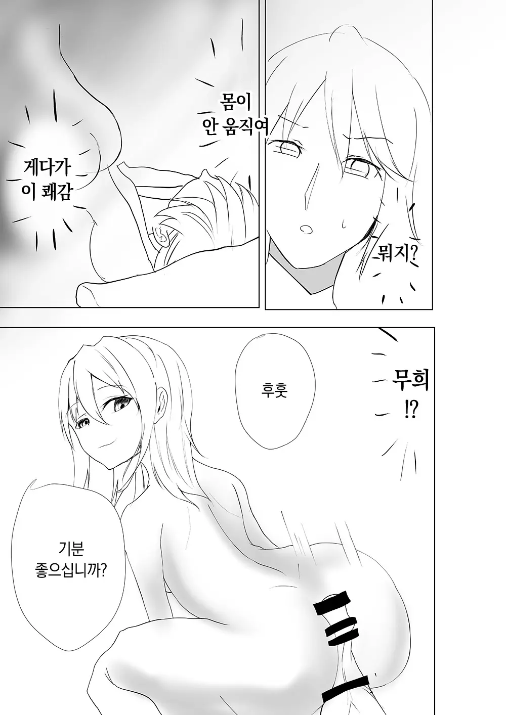 웹툰 이미지 101