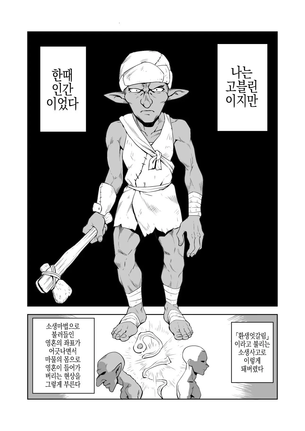 웹툰 이미지 0
