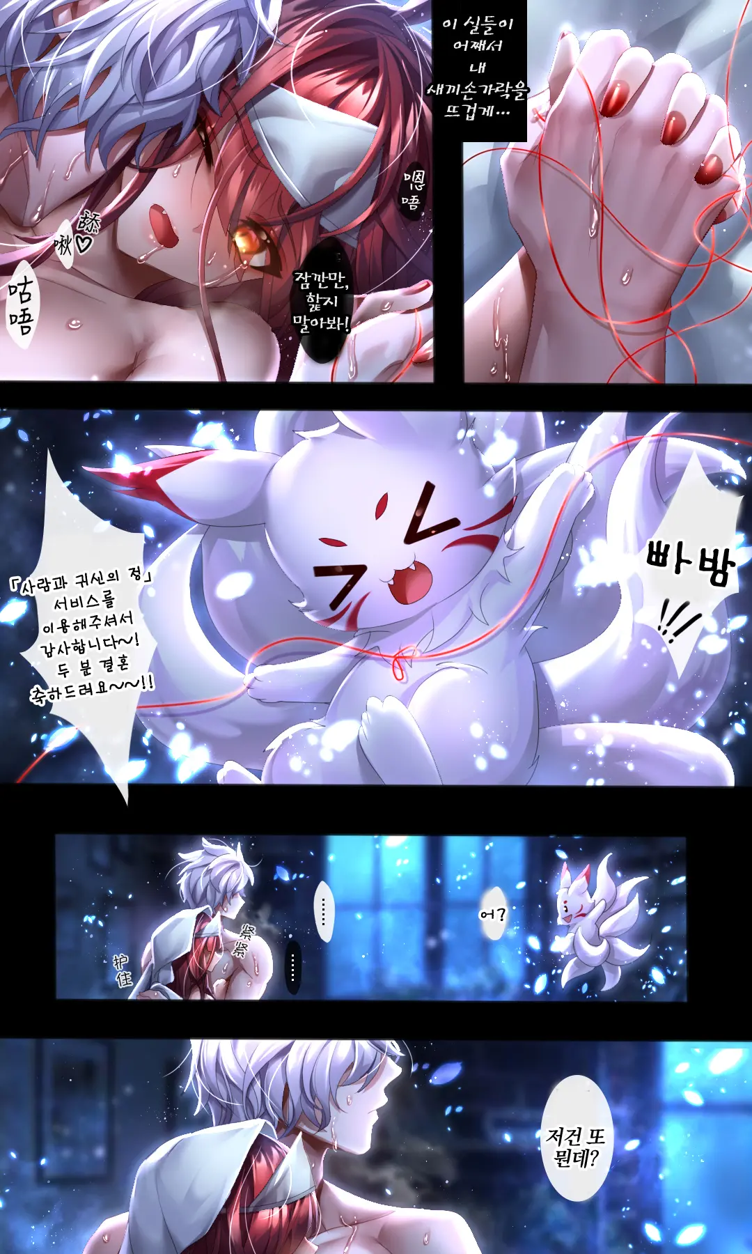 웹툰 이미지 28