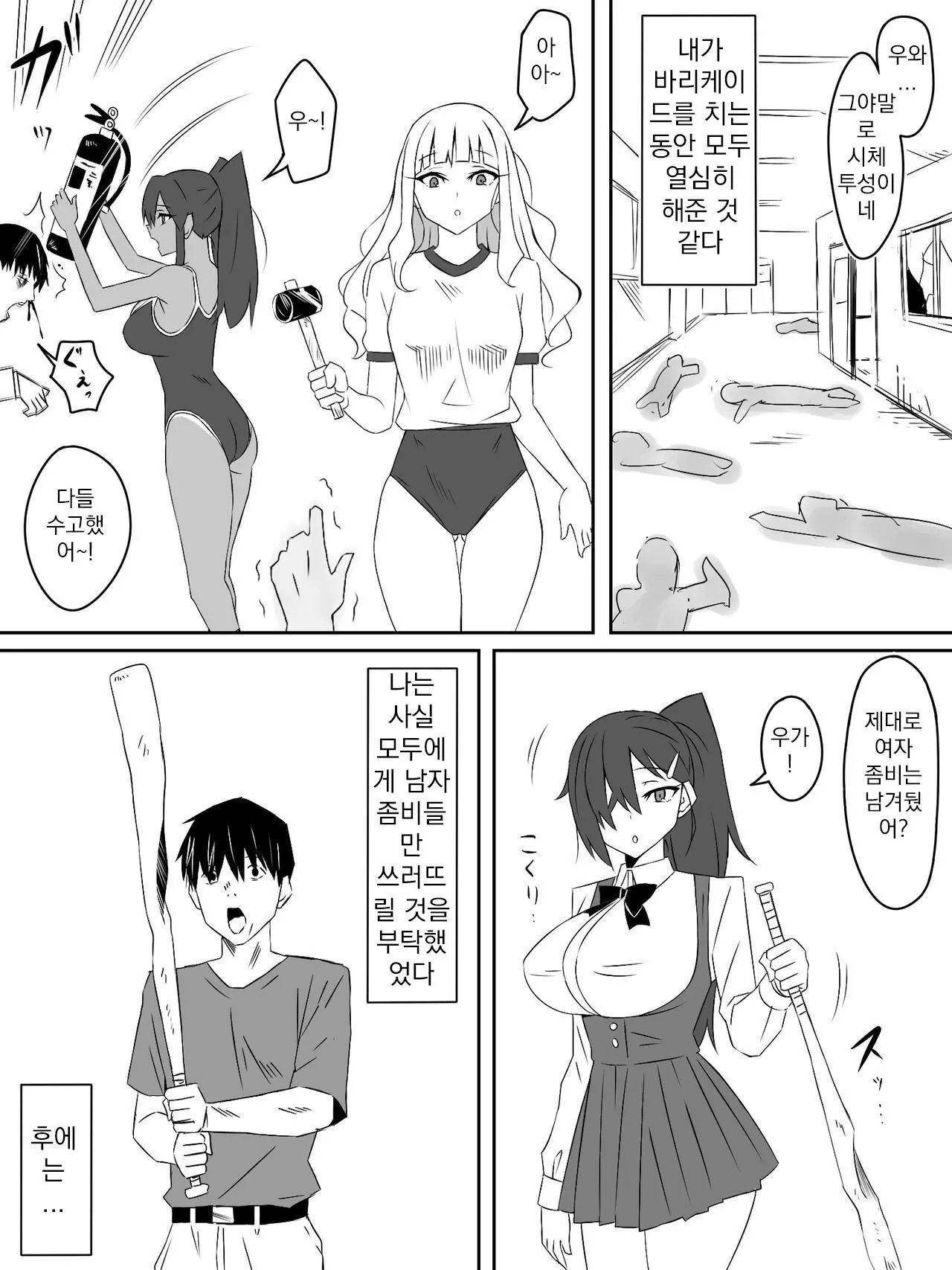 웹툰 이미지 8