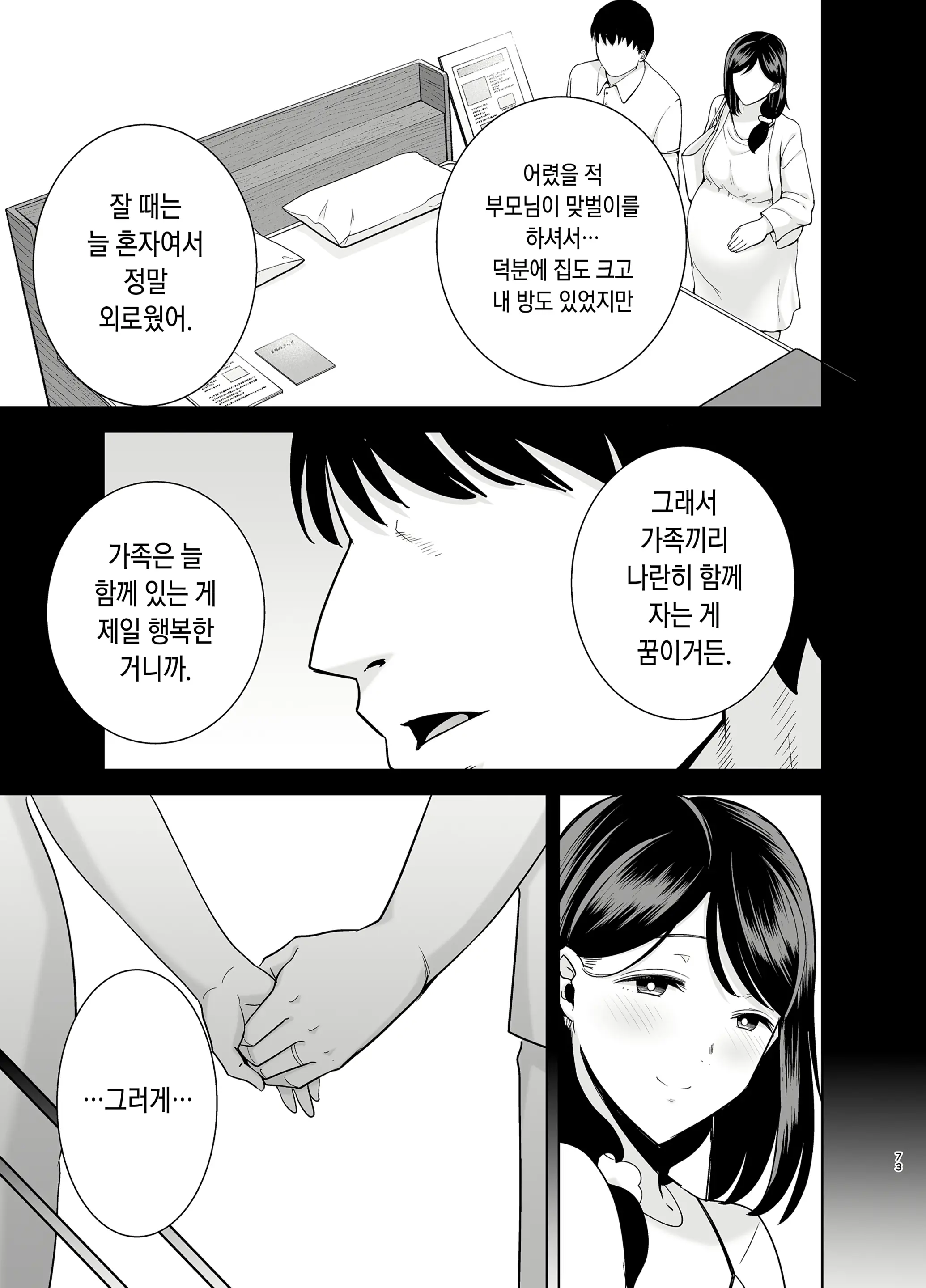 웹툰 이미지 71