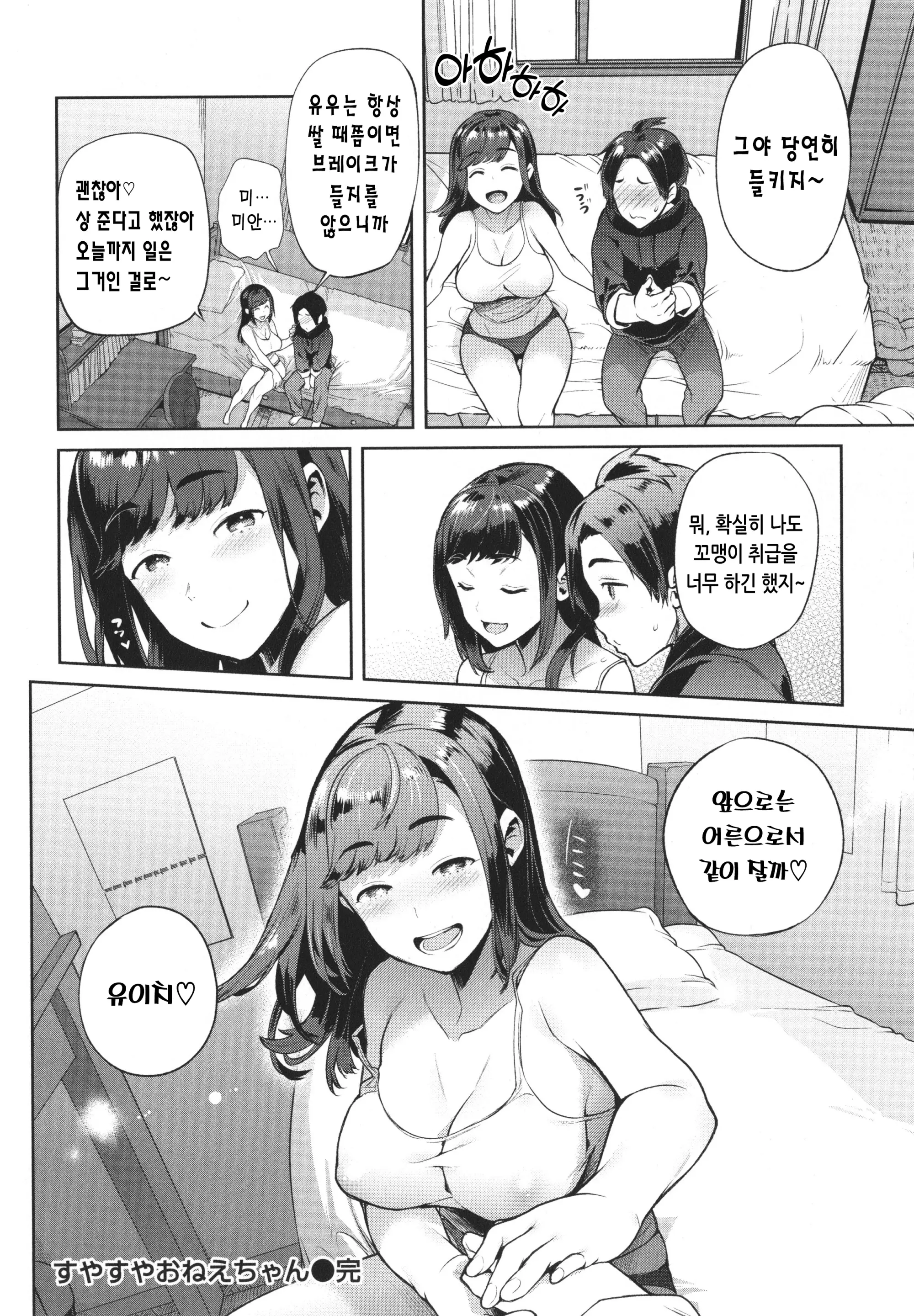 웹툰 이미지 133