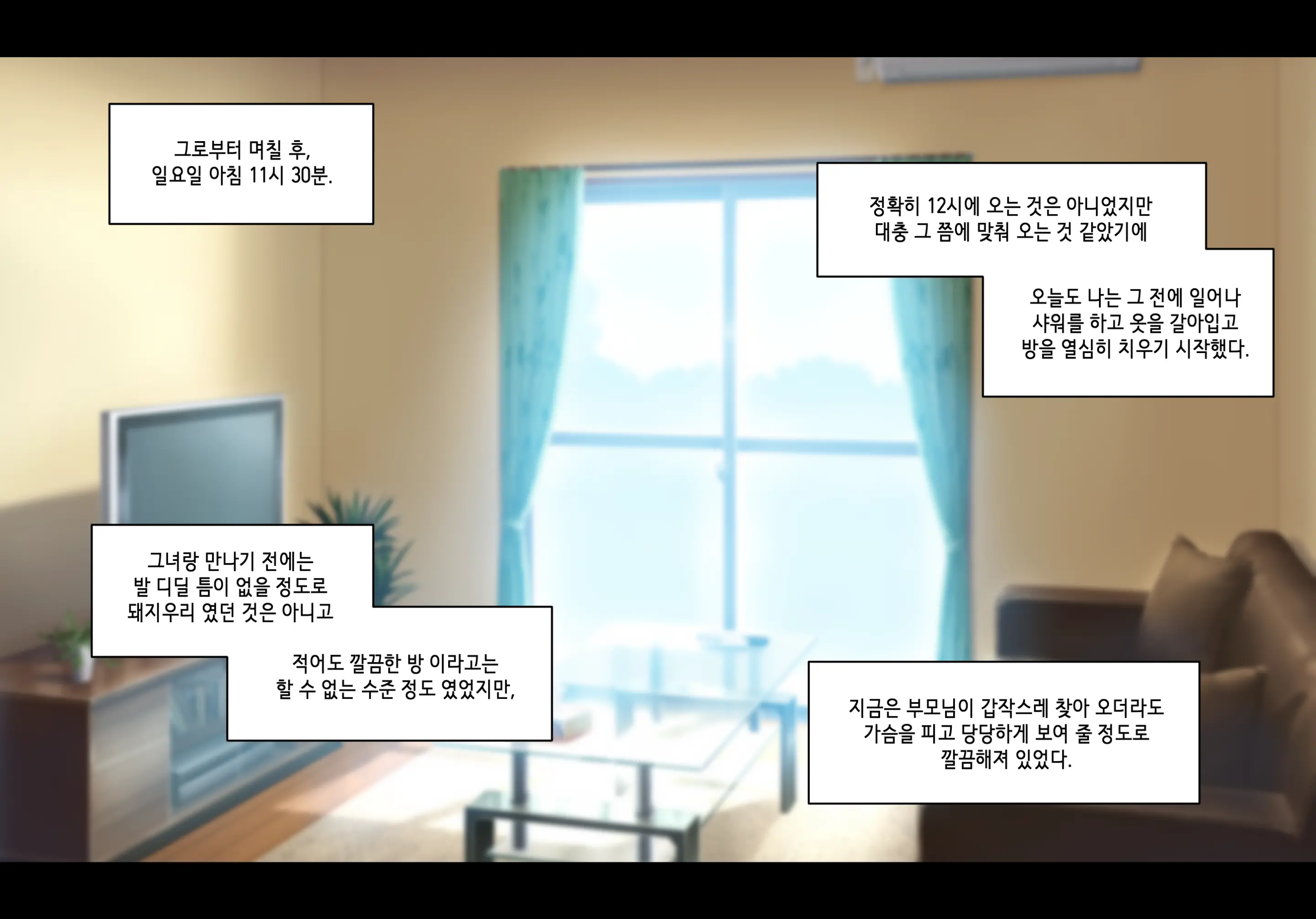 웹툰 이미지 138