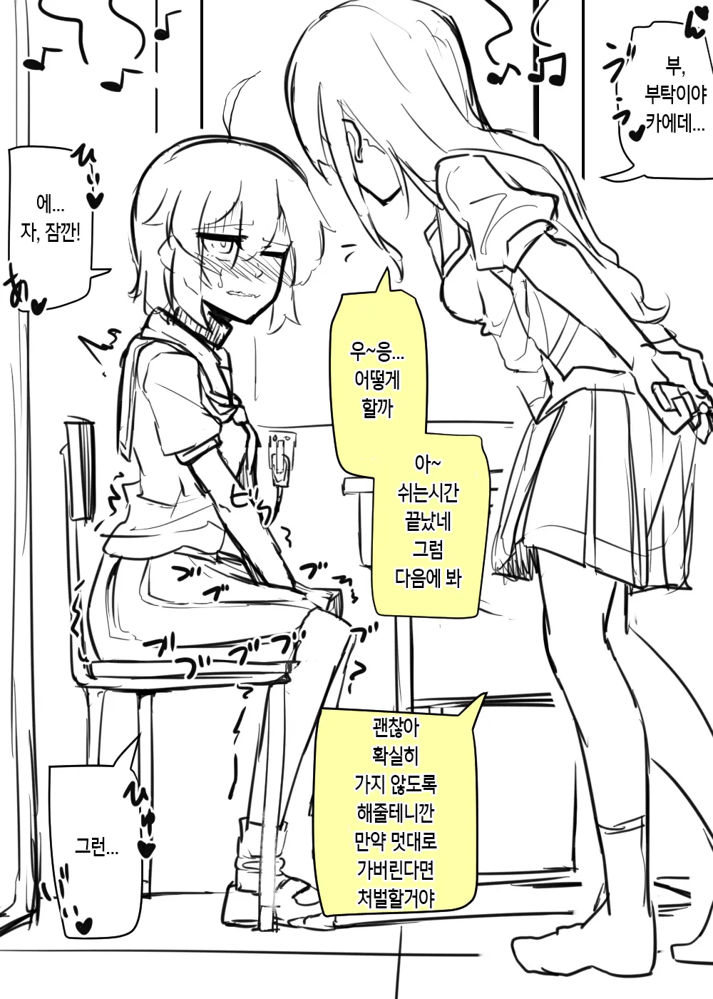 웹툰 이미지 15